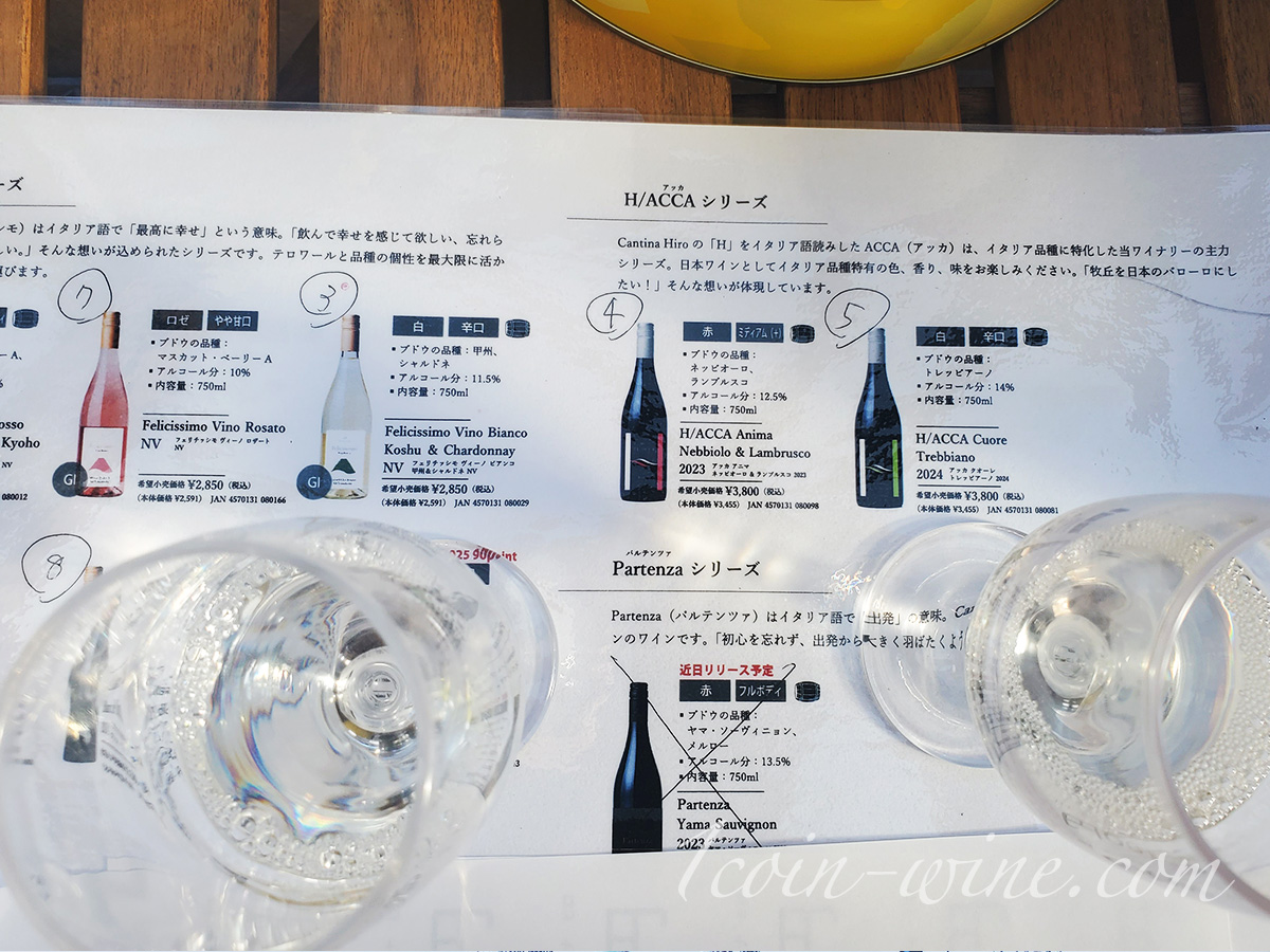 ワインツーリズムやまなし2025秋 塩山・牧丘 カンティーナヒロ 白