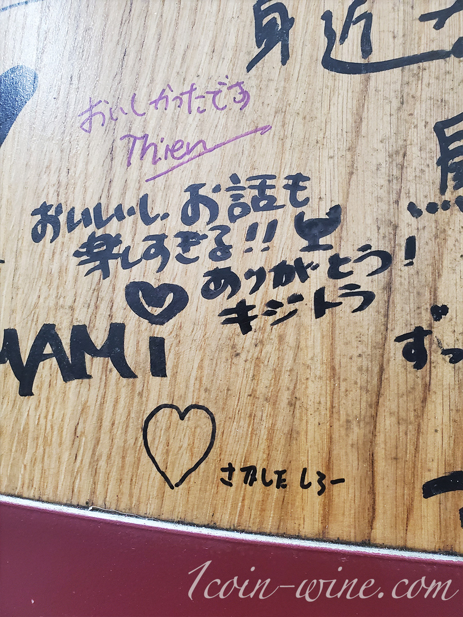 ワインツーリズムやまなし2025秋 塩山・牧丘 室伏ワイナリーツアー