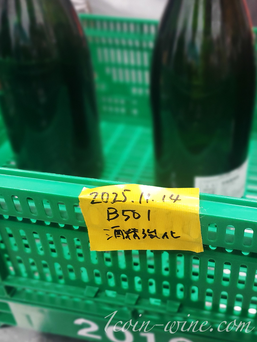 ワインツーリズムやまなし2025秋 塩山・牧丘 室伏ワイナリーツアー 