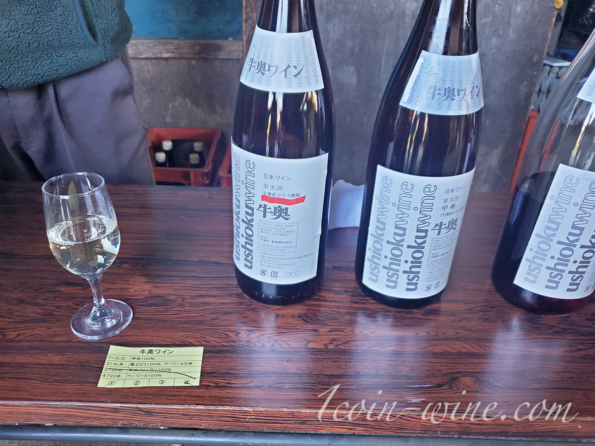 牛奥第一葡萄酒 グラスワイン