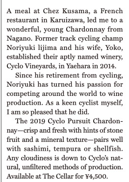 東京アメリカンクラブ2月号 P11 