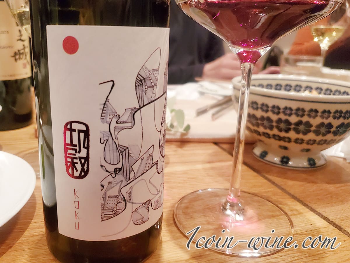 98WINEs 穀 KOKU 2020 REDラベル
