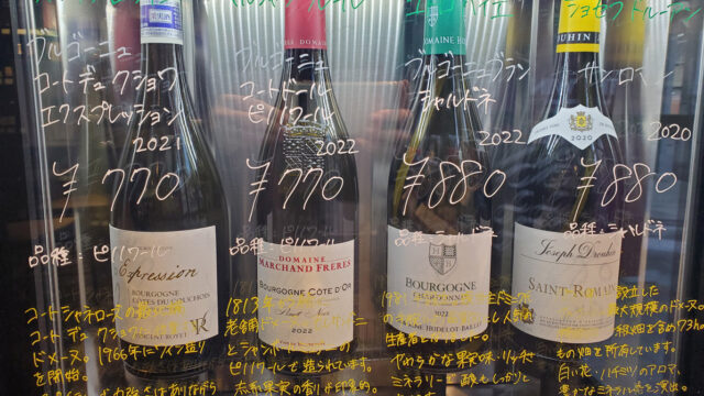“コスパ最強ブルゴーニュ特集”@THE WINE by TOKYU DEPARTMENT STORE