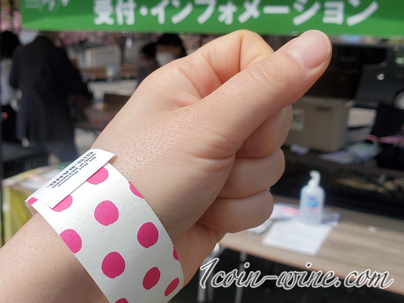 ワインツーリズムやまなし2023春のリストバンド