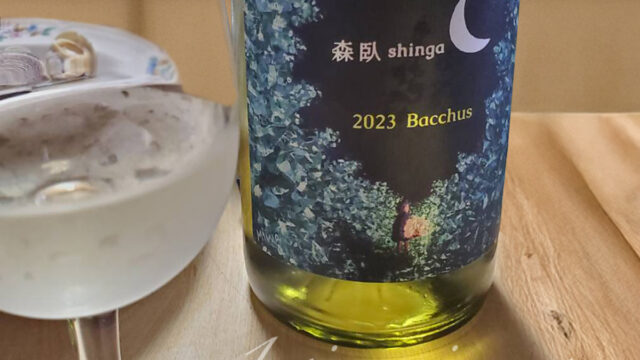 バッカス 2023 静かに染み渡る優しい白ワインが美味しかった！日本最北ワイナリー・森臥
