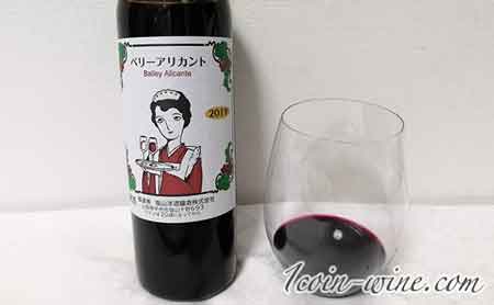 塩山洋酒 ベーリーアリカント2019の味は？合わせる料理と口コミまとめ