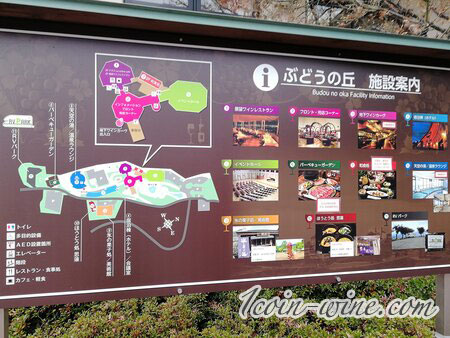 甲州市勝沼ぶどうの丘の施設案内