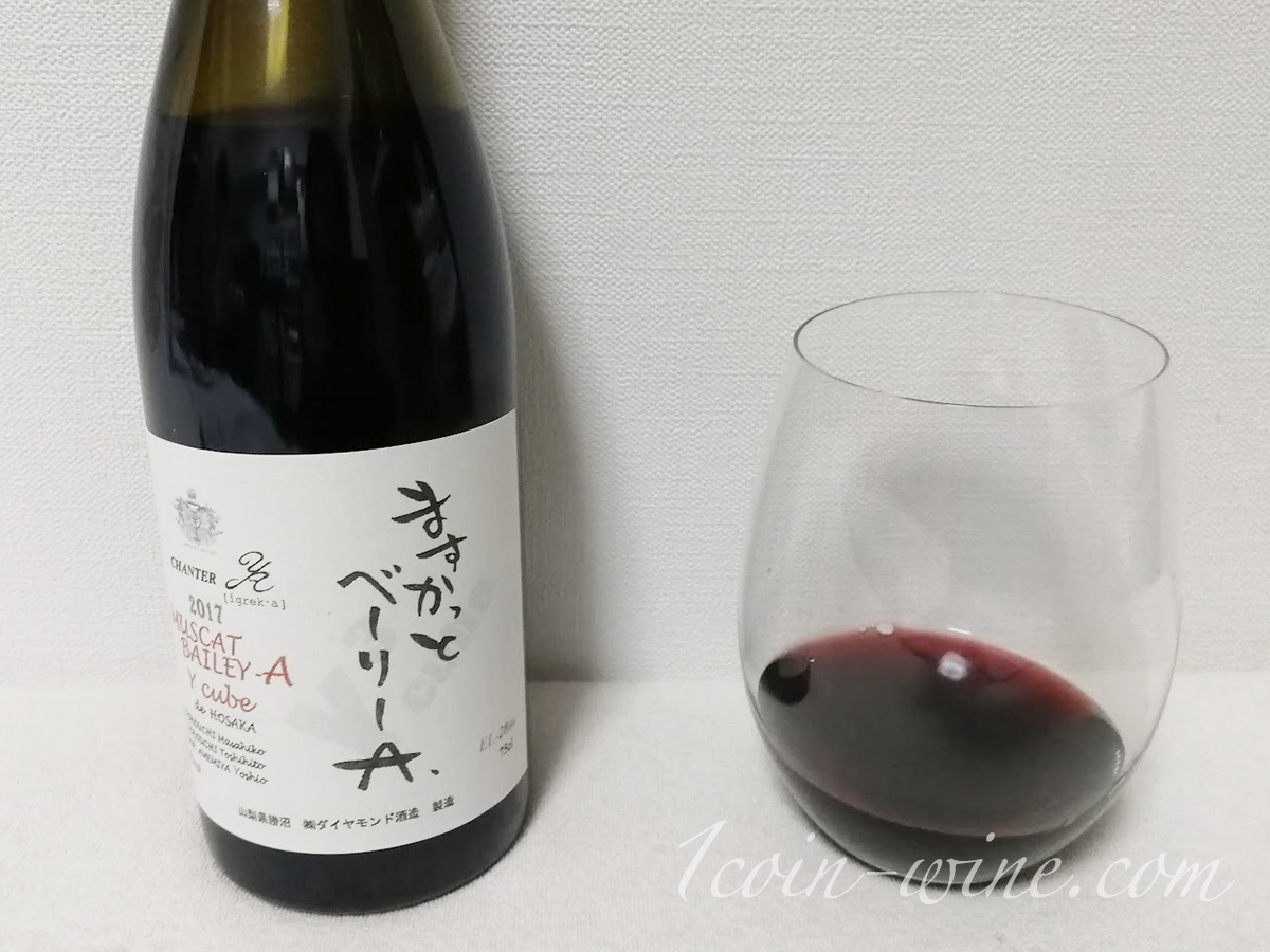 ダイヤモンド酒造 MBA Ycarre 2017