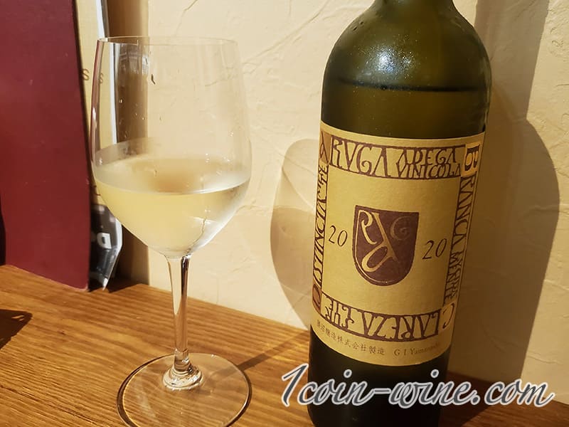 グリル＆ワイン 勝沼醸造 クラレーザ2020