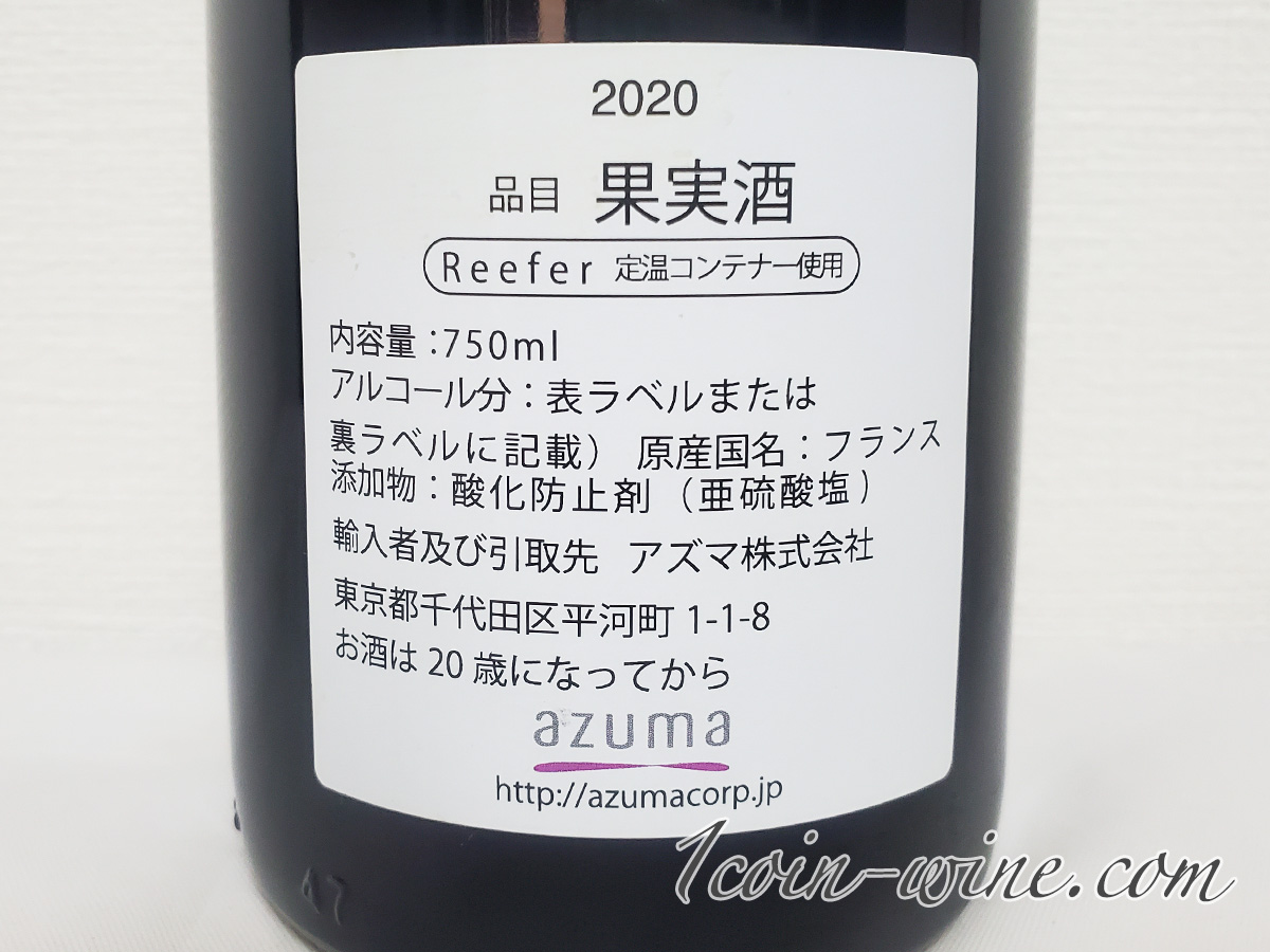 ギィ・シモン ブルゴーニュ・オート・コート・ド・ニュイ ピノ・ノワール 2020バックラベル