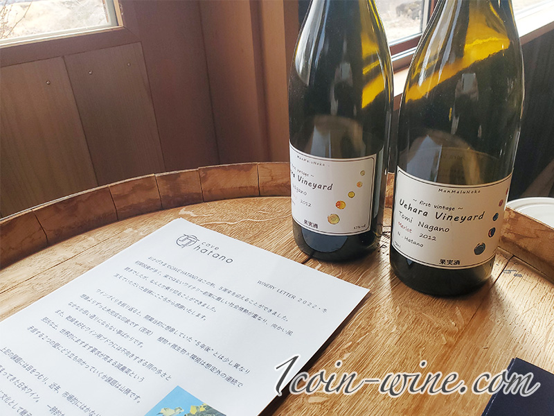 カーヴハタノワイナリー カフェ入り口