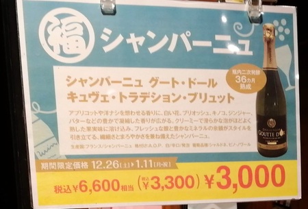 21年最新速報 カルディワイン福袋wine福box 買い方は 中身は ドンペリは当たる 元ソムリエ キジトラ猫の安ワイン日記