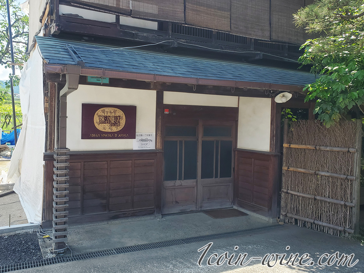 勝沼醸造 地区140年の日本家屋