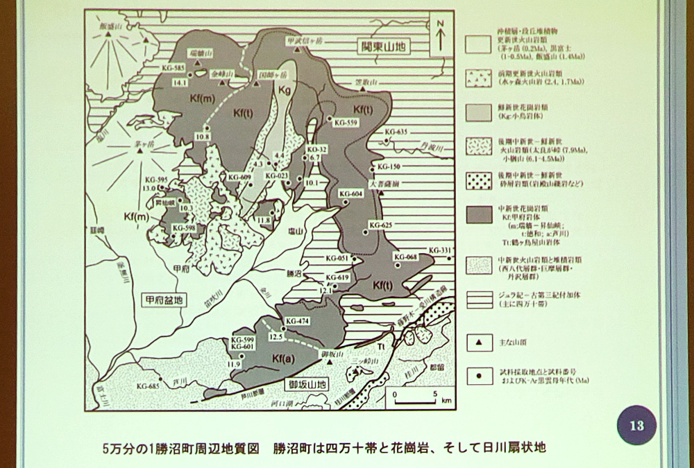 勝沼町周辺地質図 第46回甲州市勝沼ワインゼミナールより