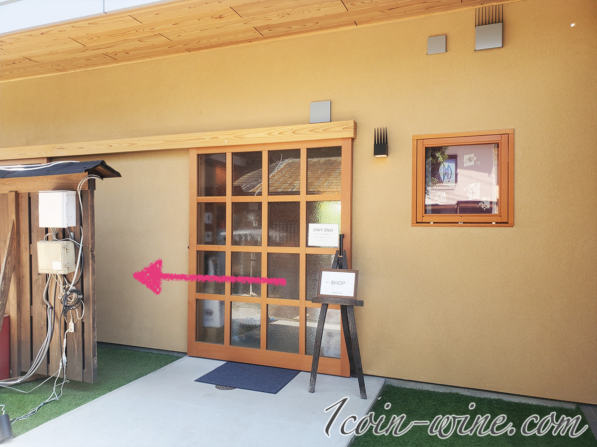 勝沼醸造 改装中仮店舗案内