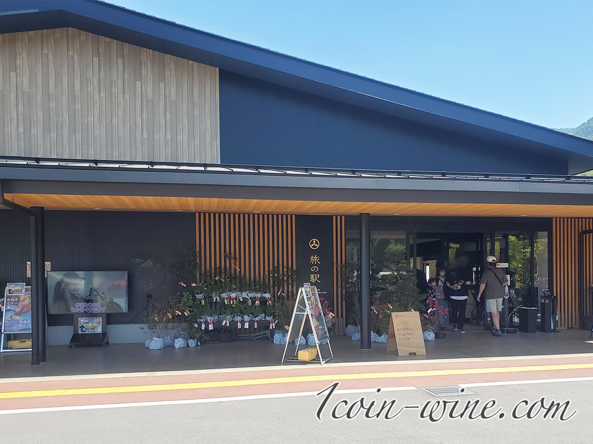 旅の駅 kawaguchikobase入り口