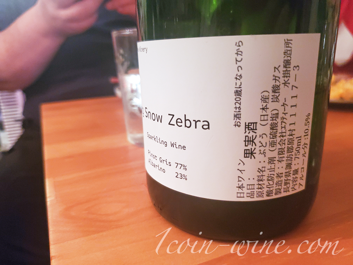 水掛醸造所「Lingering Snow Zebra」2025バックラベル