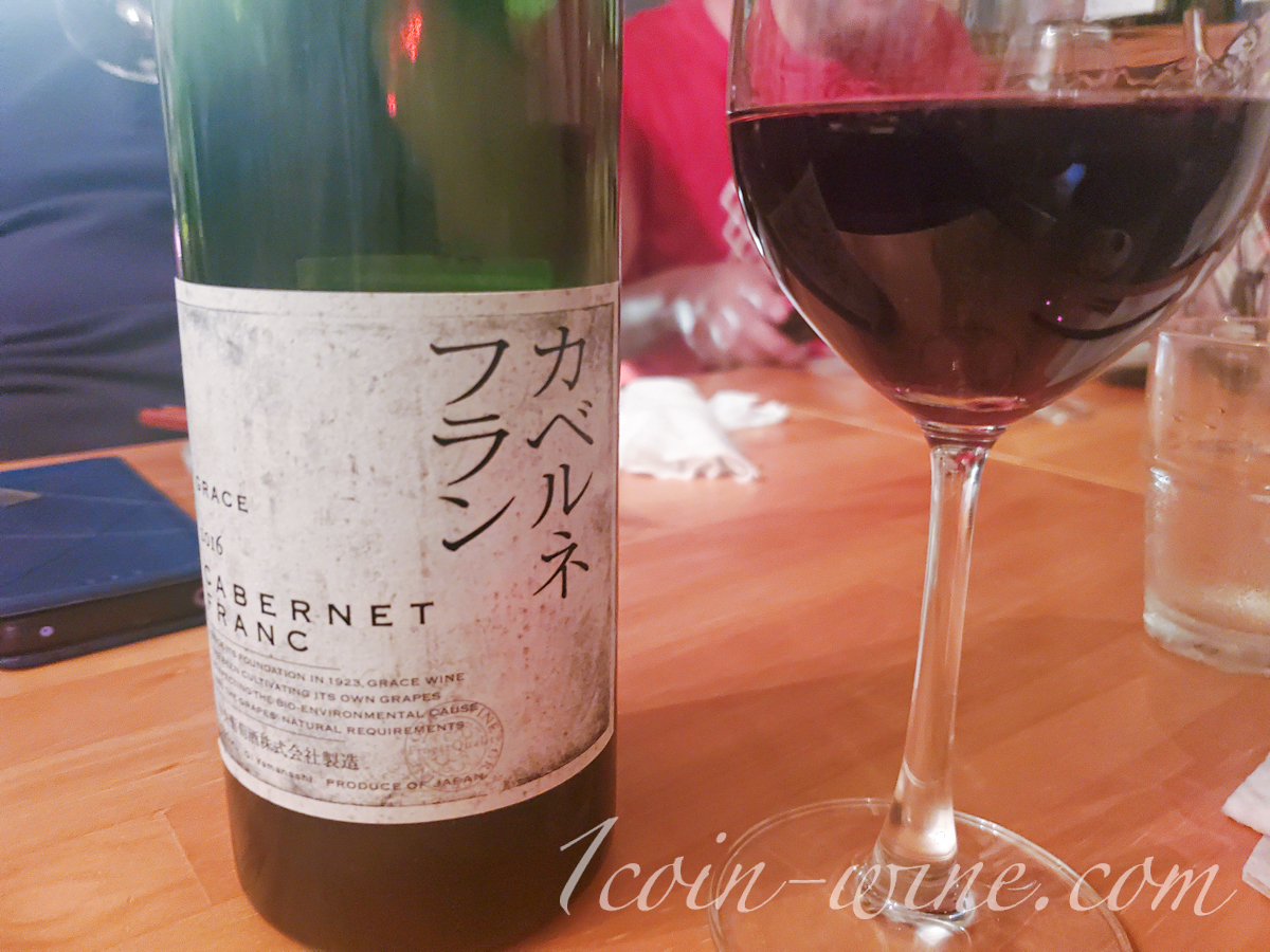 中央葡萄酒 カベルネフラン 2016