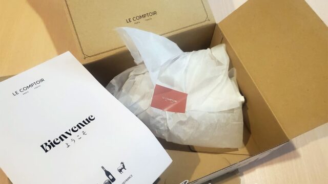 ル・コントワールのチーズサブスクを試してみたよ！何が届くかな？口コミ・感想などまとめ
