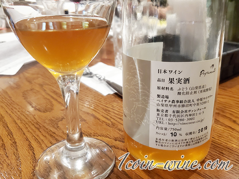ドメーヌオヤマダ 万力 ロゼ 2019 バックラベル