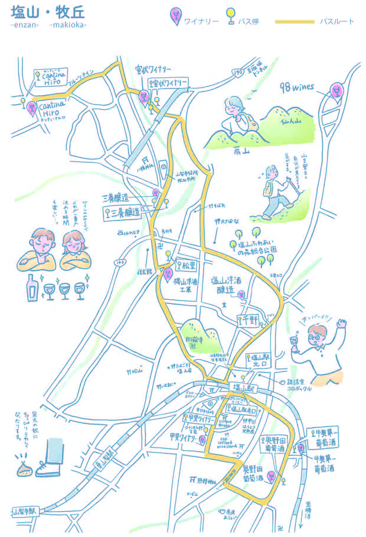 ワインツーリズムやまなし2025秋 塩山・牧丘 マップ