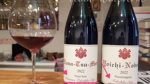 ドメーヌタカヒコ2022が飲めたよ！わいんびより限定抽選会レポ