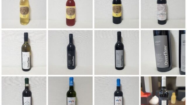 オーケーストア オリジナルワイン全12種全部飲んでみたよ！おすすめはキャンティとOverflow！