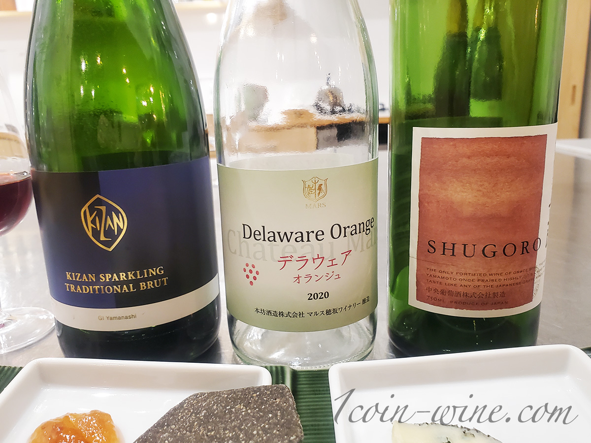 PENTAS YAMANASHI 2023チーズとワインのマリアージュのワインボトル