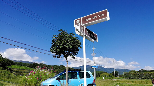 Rue de Vin（リュードヴァン）ロジカルで誠実なワイン作りに感動！東御ワイナリーツアー 2023年3月