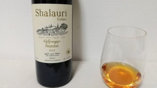 シャラウリ ルカツィテリの味は？ジョージアの本格オレンジワイン！