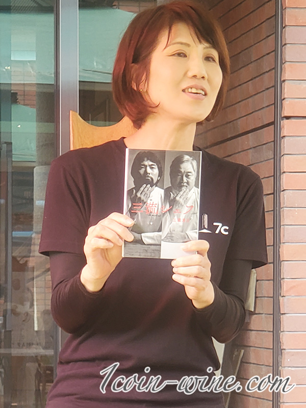 7c鷹野さんおすすめの「三流シェフ」