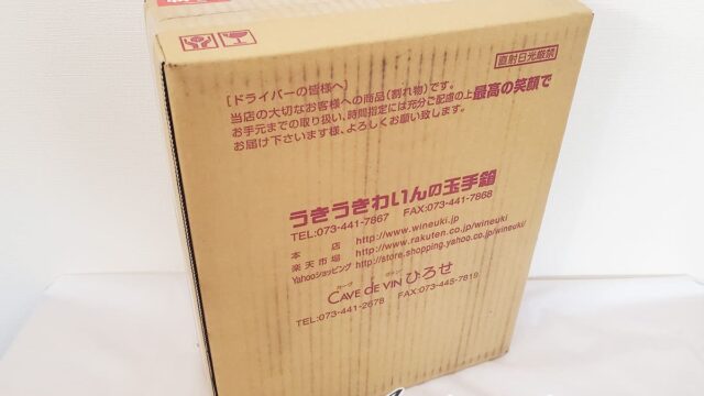 【2023年福袋ネタバレ】うきうき福袋1万円deピノ・ノワール赤3本セット【Aセット】の中身はなんと……！？