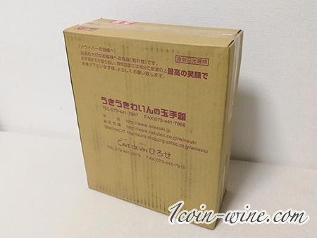 うきうきワインの玉手箱の2021年福袋