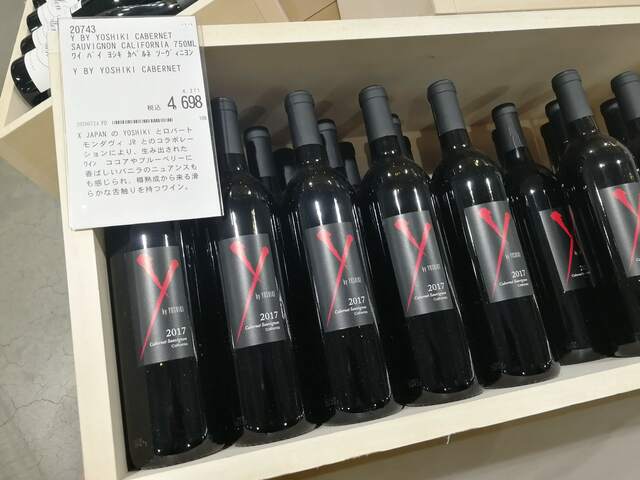 YOSHIKIのワインの評価は？店舗でも買える？【2020年8月】 | 元 